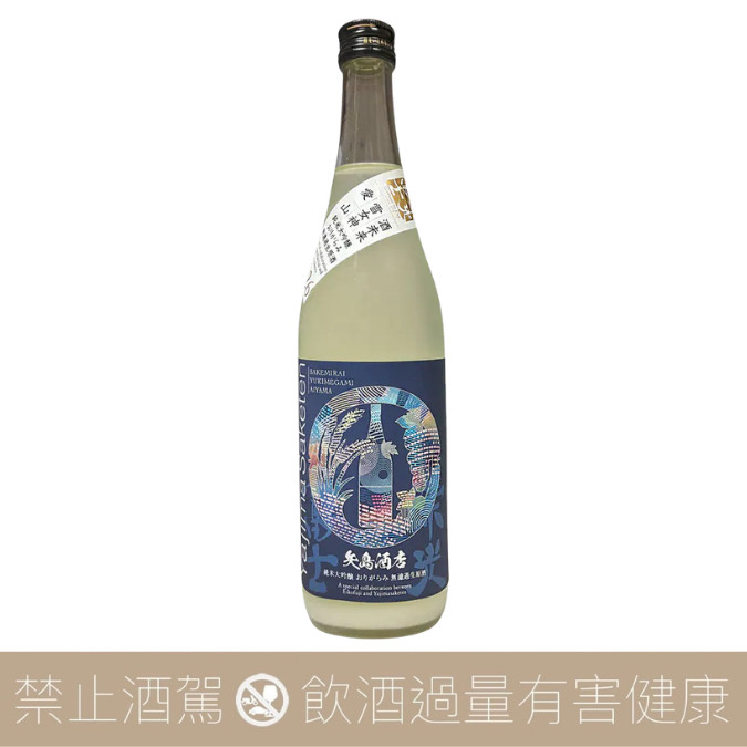 榮光富士 酒未來 × 雪女神 × 愛山 純米大吟釀 薄濁 無濾過生原酒